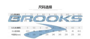 Brooks Ghost 15 Running Shoes, Black and White